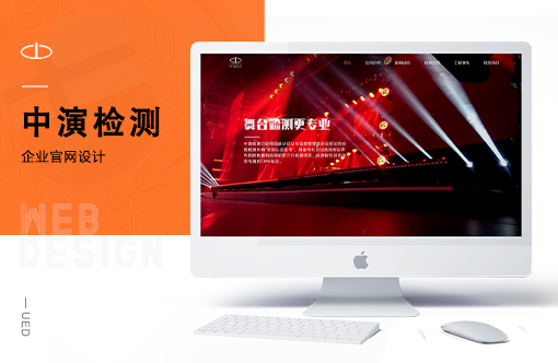 上海中演創(chuàng)聯(lián)檢測科技有限公司